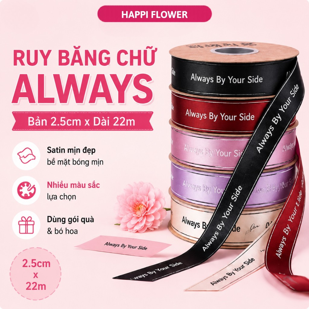 ริบบิ้นปัก Alway ขนาด 2.5cmx22m