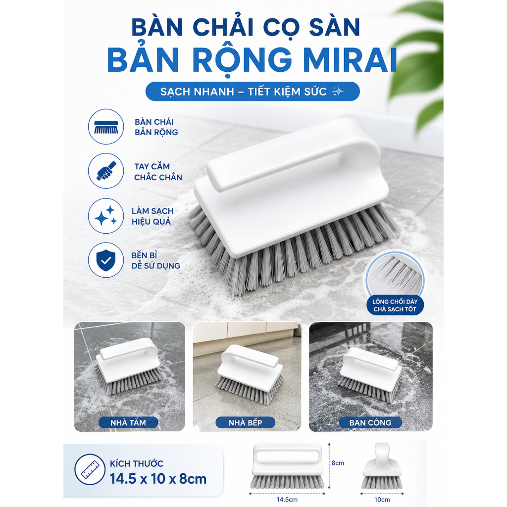 MIRAI WIDE FLOOR BRUSH - ขนาด 14.5 x 10 x 8CM