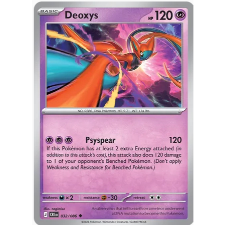 [การ์ดโปเกมอน TCG] Deoxys 032/086 Uncommon