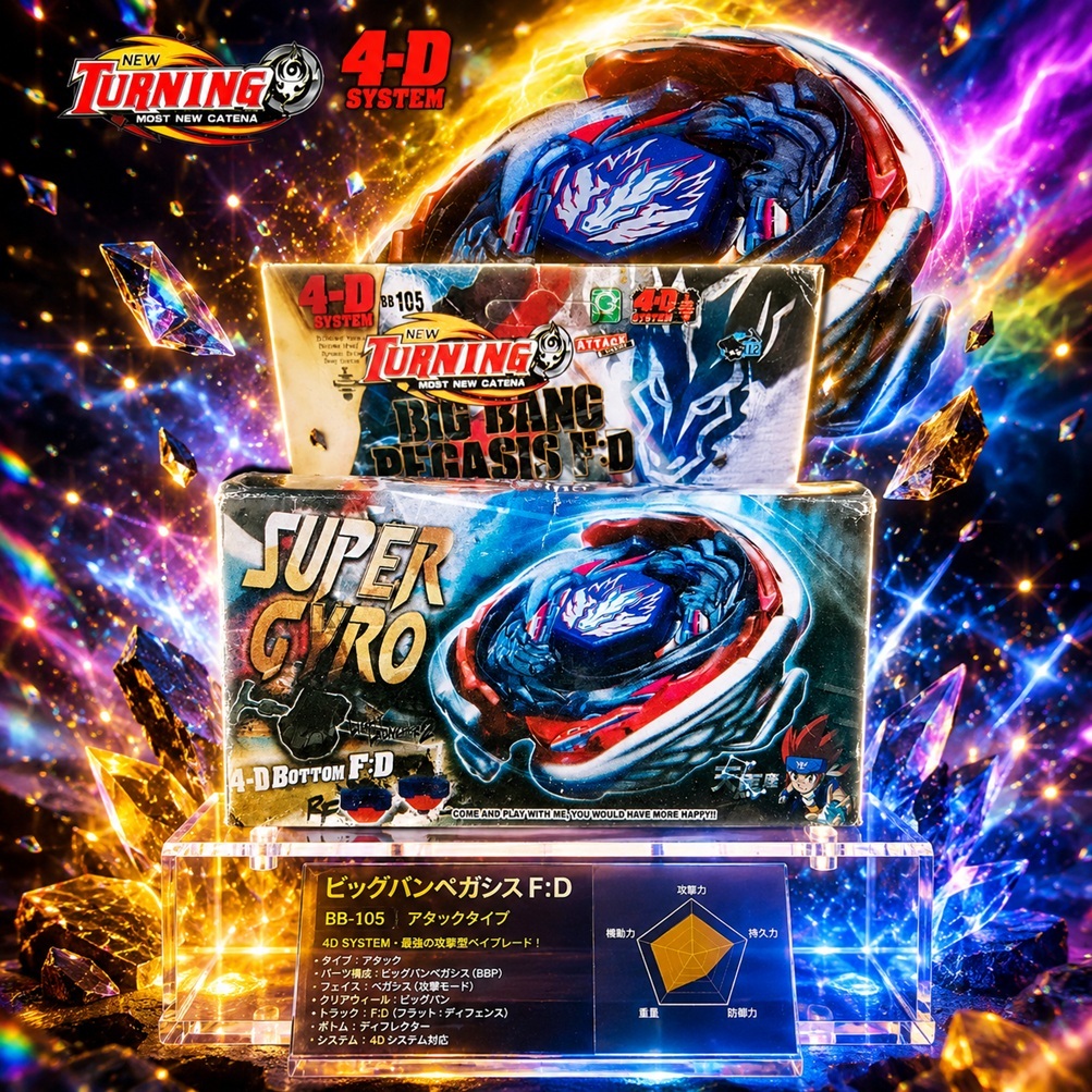 ชุดของเล่น Beyblade Metal Fusion รหัส BB-105 Big Bang Pegasis Cosmic Pegasus 1232 1