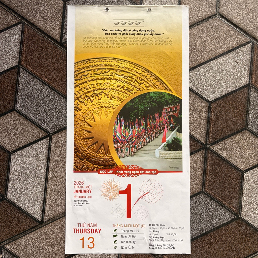 ปฏิทินอ๊อด 2026 [NO FRAME] ขนาด 23 x 46.5cm