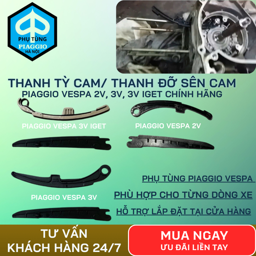 ของแท้ IGET Piaggio Vespa 2V, 3V, 3V Cam Chain Support Bar รวมมาตรฐานเปลี่ยน Upper Bar และ Lower Bar