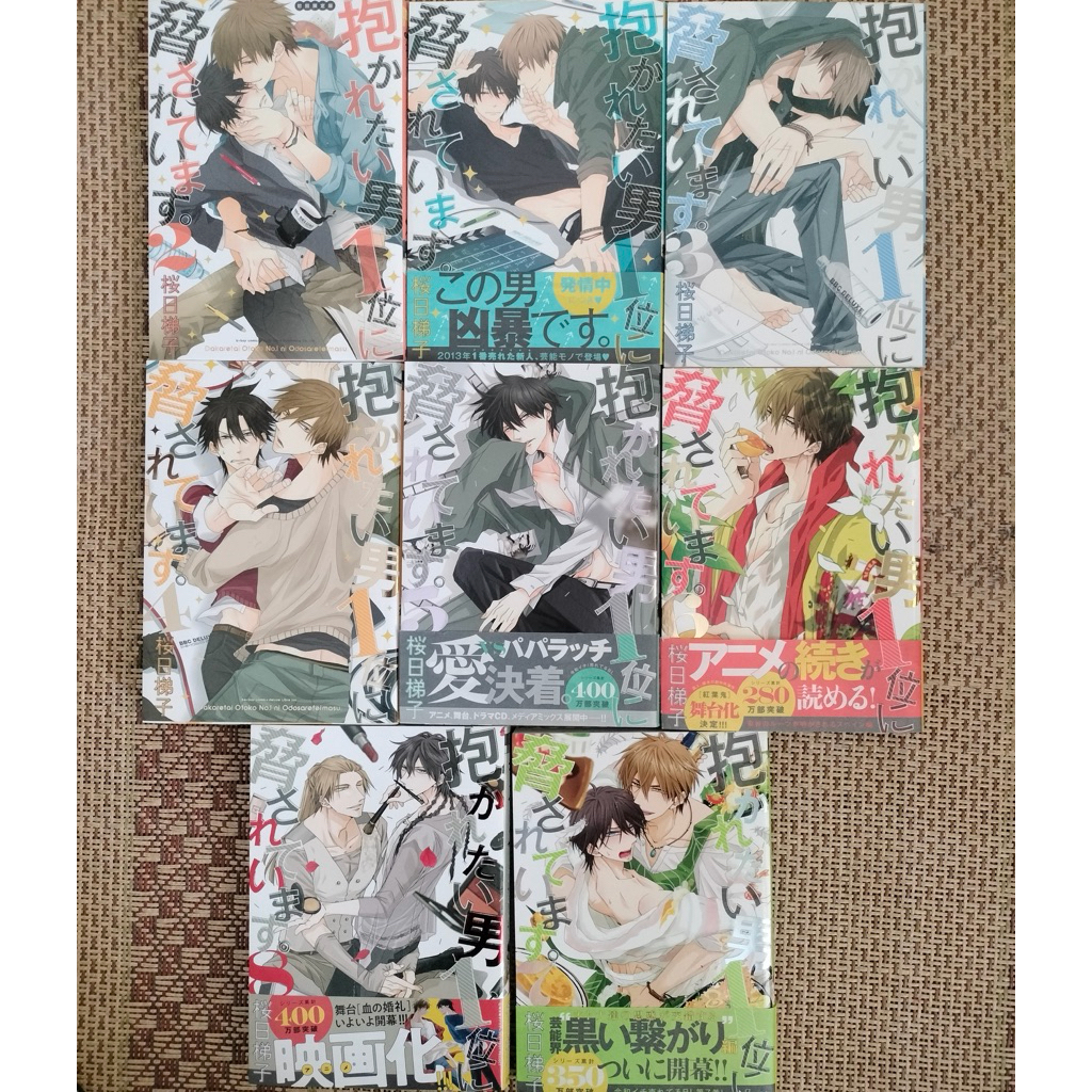 คลิปเอกสาร Dakaretai Otoko Ichi-i ni Odosarete Imasu Boys Love