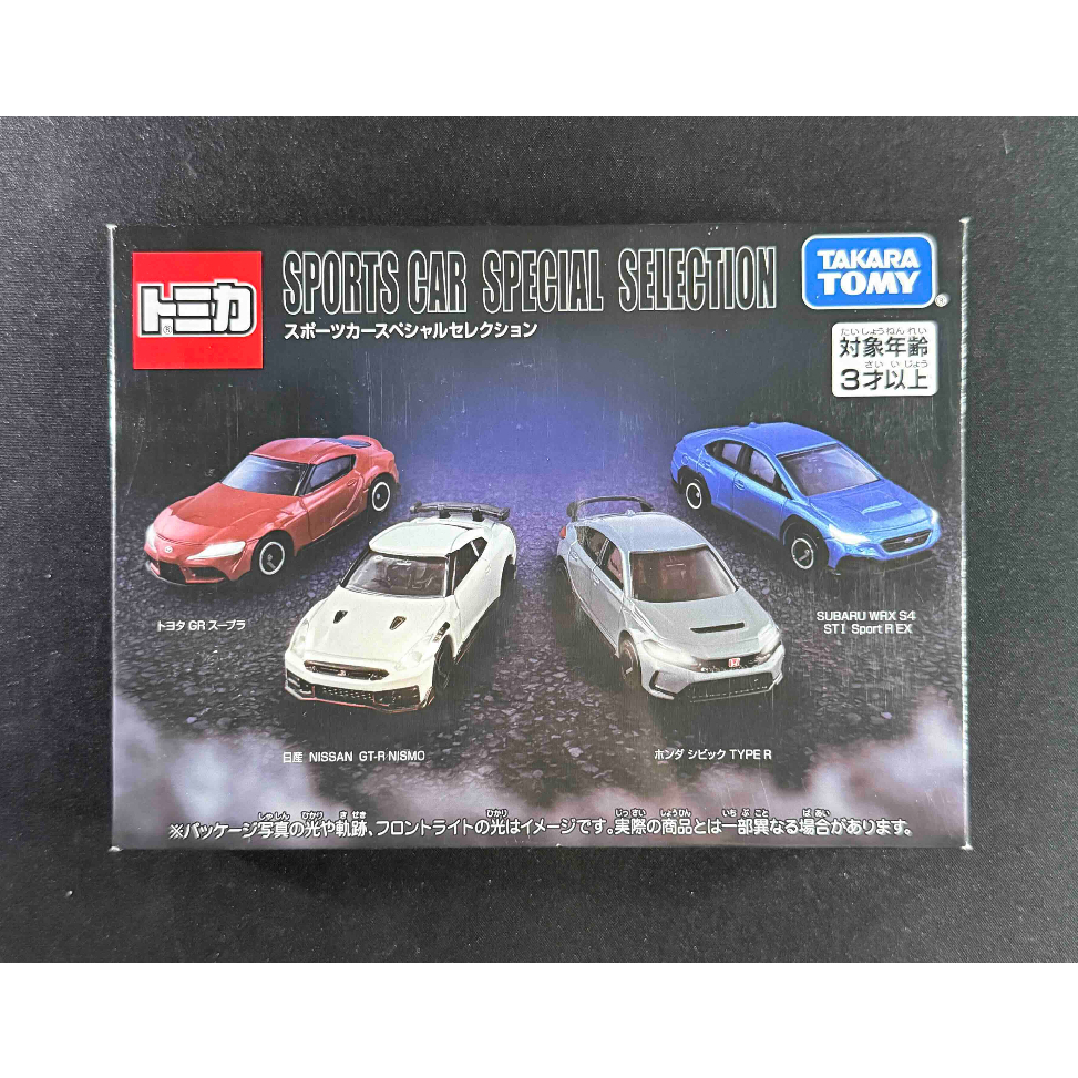Tomica Set 4 Sports Car Special Selection Super Sports Car GT-R NISMO Civic Type R