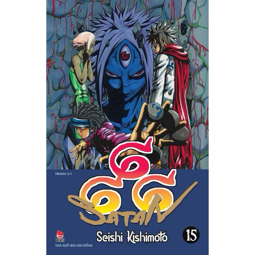 การ์ตูน - 666 ซาตาน - ตอน 15