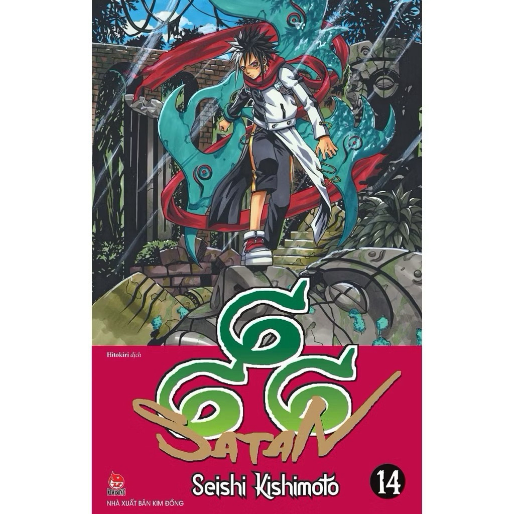 การ์ตูน - 666 ซาตาน - ตอนที่ 14