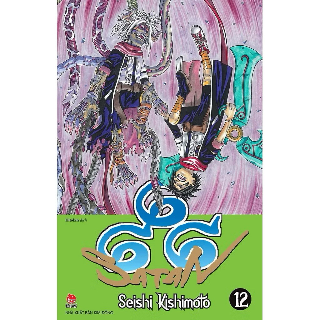 การ์ตูน - 666 ซาตาน - ตอนที่ 12