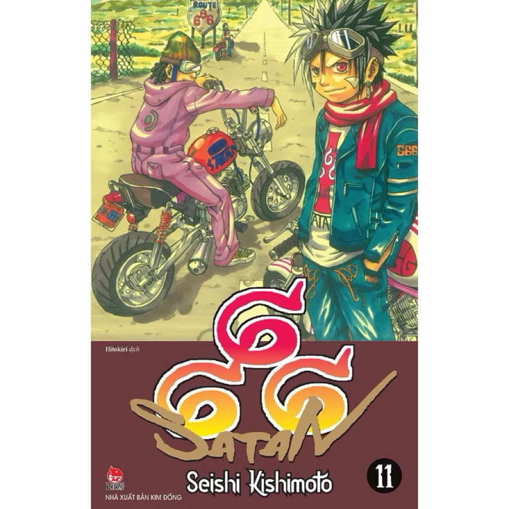 การ์ตูน - 666 ซาตาน - ตอนที่ 11