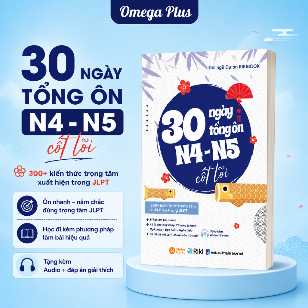 หนังสือ 30 วัน Total Review N4-N5: 300+ ความรู้คีย์ ที่มีอยู่ใน JLPT - OMEGA PLUS