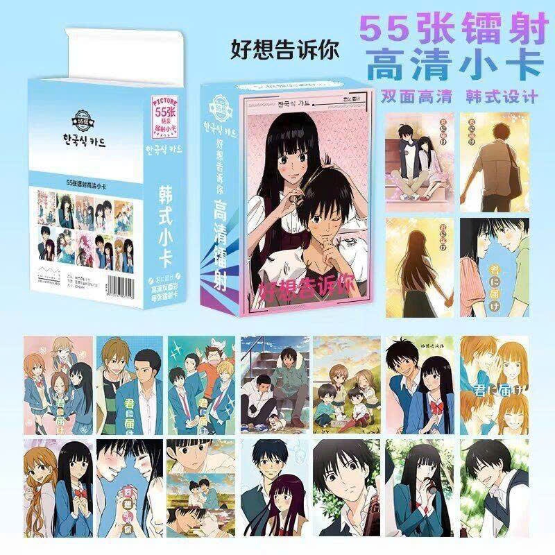 กล่องการ์ด Kimi ni Todoke โฮโลแกรม lomo 55 ชิ้น | จากฉันถึงเธอ