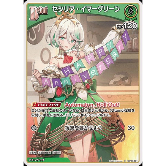 [Hololive OCG] การ์ด Cecilia Immergreen - hBP08-021 - ทั่วไป