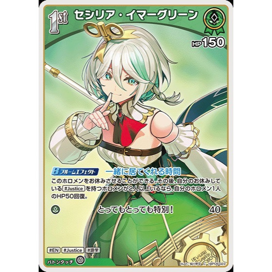 [Hololive OCG] การ์ด Cecilia Immergreen - hBP08-023 - ทั่วไป