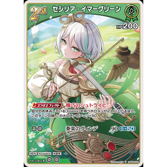 [Hololive OCG] การ์ด Cecilia Immergreen - hBP08-026 - Uncommon