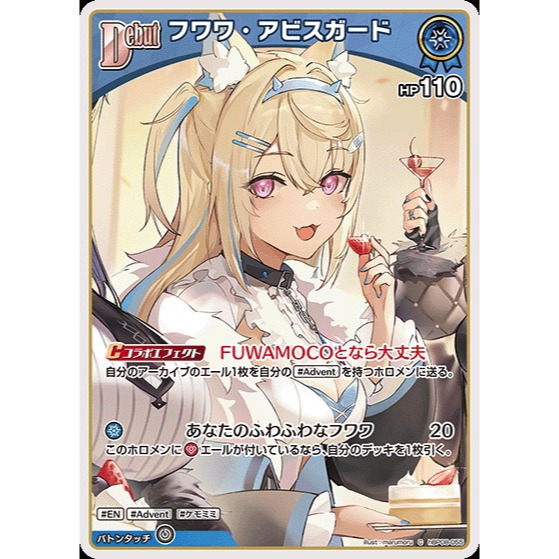 [Hololive OCG] การ์ด Fuwawa Abyssgard - hBP08-055 - ทั่วไป