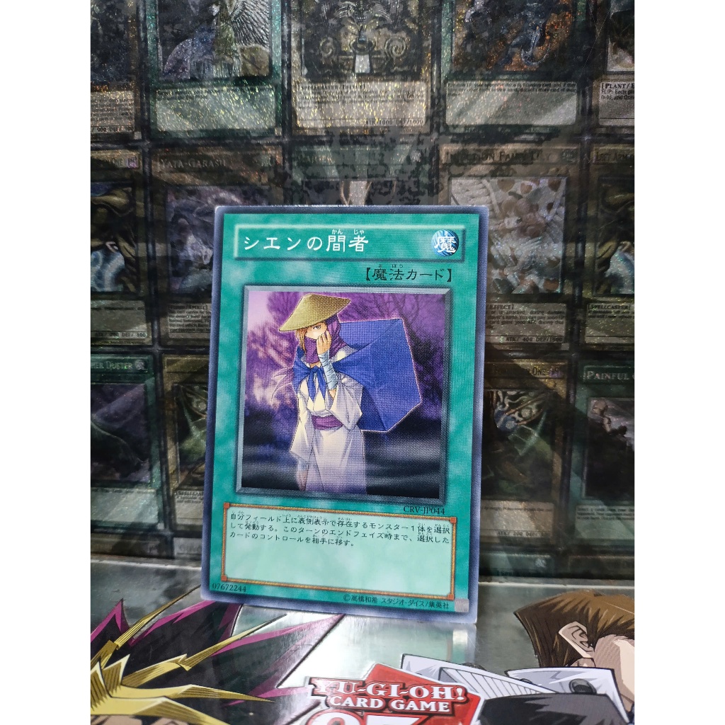[ Do Lac 2 Yugioh ] การ์ดสอดแนมของ Mint90 Yugioh Spell Shien