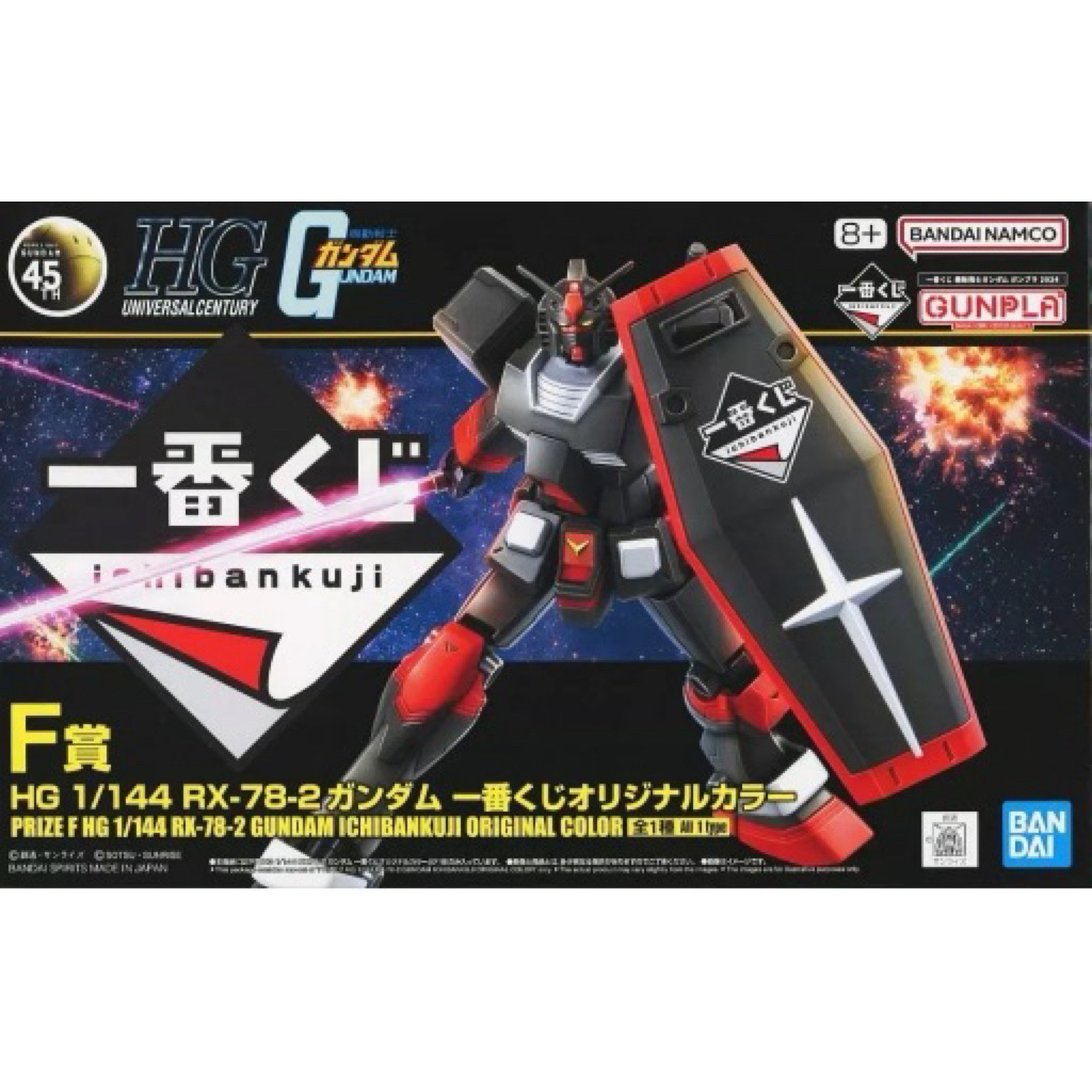 HGUC RX 78-2 กันดั้ม Ichiban Kuji สีเดิม