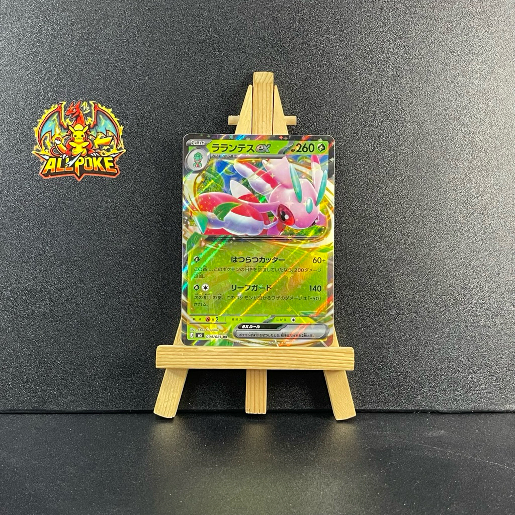 [ AllPoke ] การ์ดโปเกมอน TCG,Lurantis ex RR 004/081 M5 -M-NM