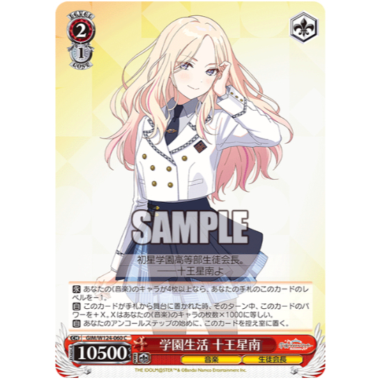 [การ์ดแท้ Wei Schwarz] .  .  GUM/W124-060 C
