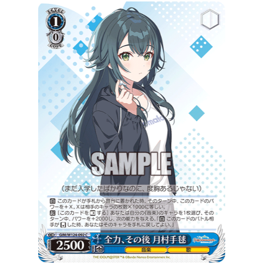 [การ์ด Wei Schwarz ดั้งเดิม] の 스  GIM/W124-092 C