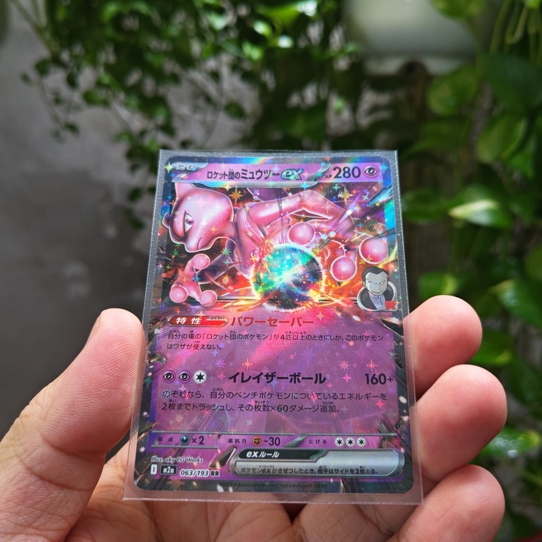 การ์ดโปเกมอน ทีมญี่ปุ่น Rockets Mewtwo EX 063/193