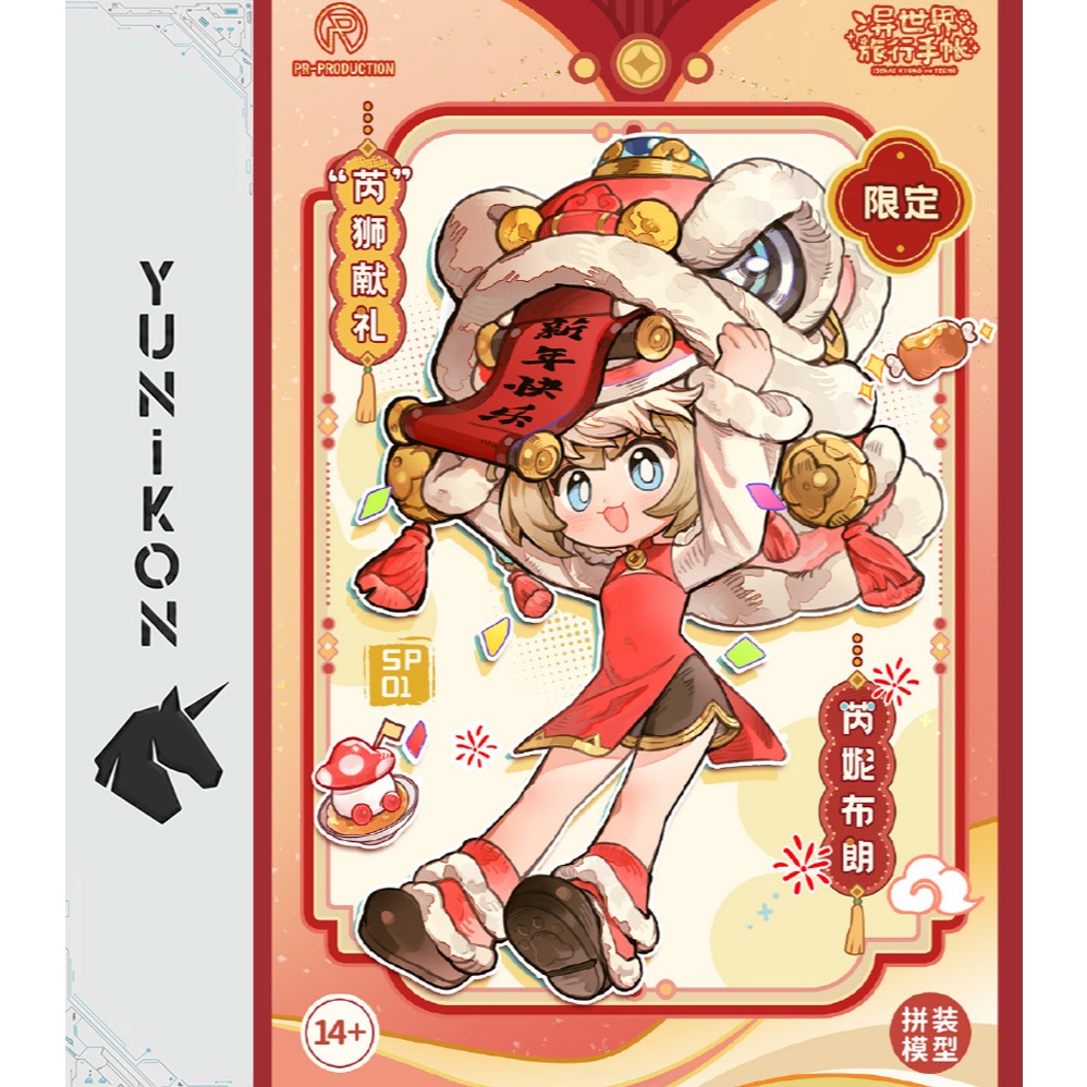 Isekai Ryoko no Techo Assembly Model – Renee Brown SP01 Rui Lion Gift (PR-PRODUCTION)