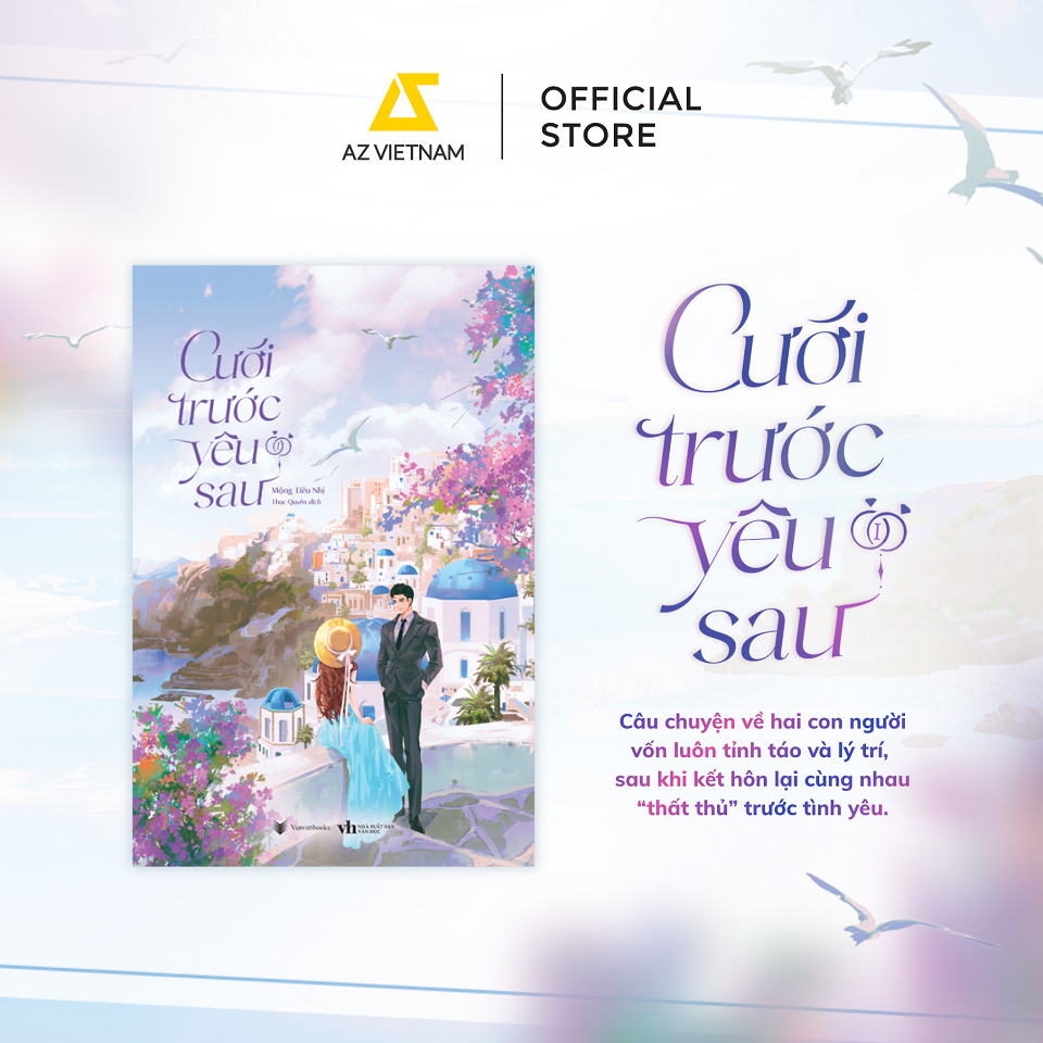 หนังสือ - Wedding Before Love After (เล่ม 1) - AZB