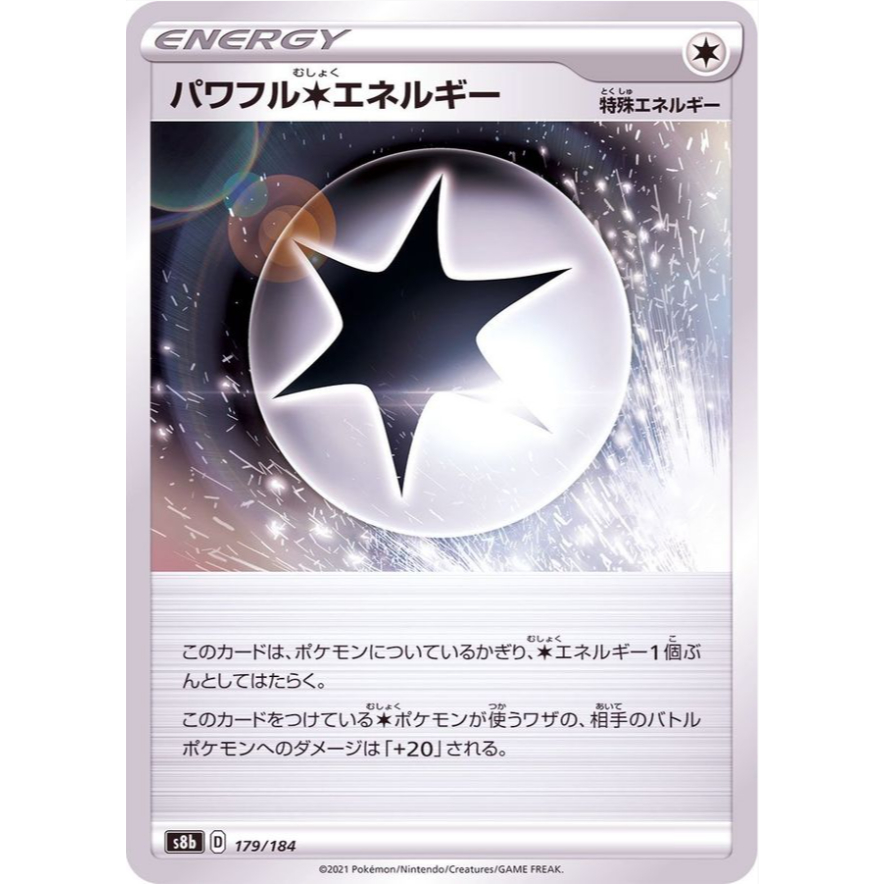 [การ์ดโปเกมอน JP] C Energy อันทรงพลัง 179/184 S8b