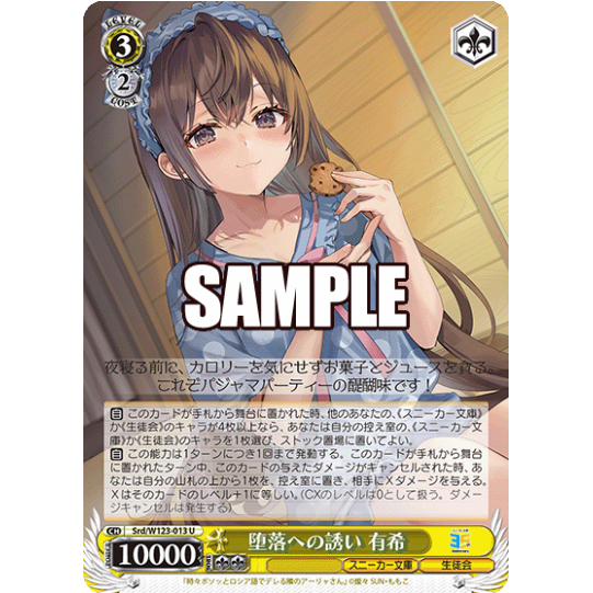[การ์ด Wei Schwarz ดั้งเดิม] วิกผมคอสเพลย์ Srd/W123-013 U