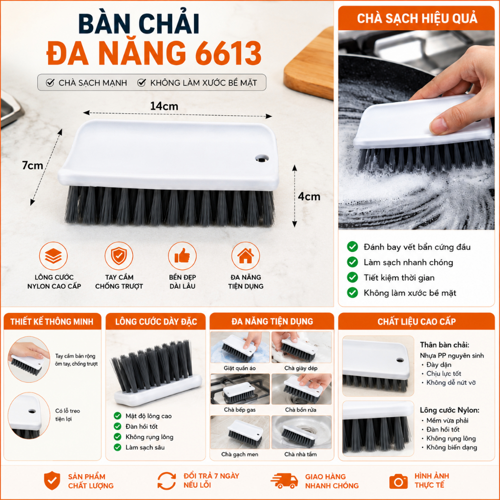 แปรงอเนกประสงค์ 6613 – กะทัดรัด ทําความสะอาดทุกคราบ