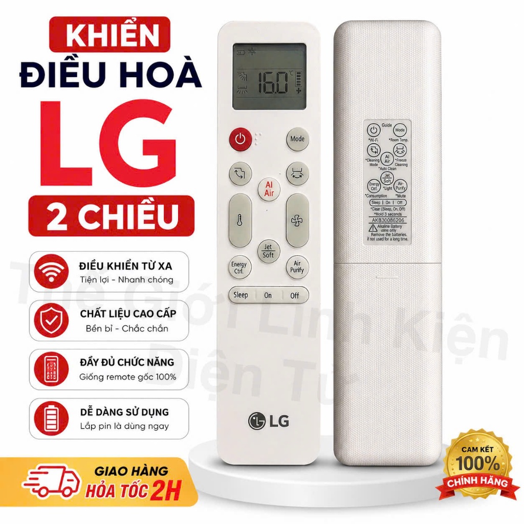 รีโมทเครื่องปรับอากาศ LG (AI - แอร์)