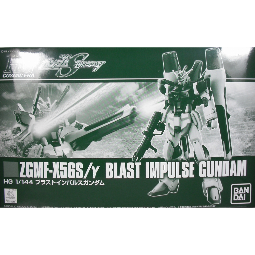 HG Blast Impulse****