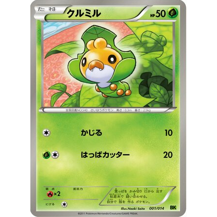 [การ์ดโปเกมอน JP] Sewaddle 001/014 BK