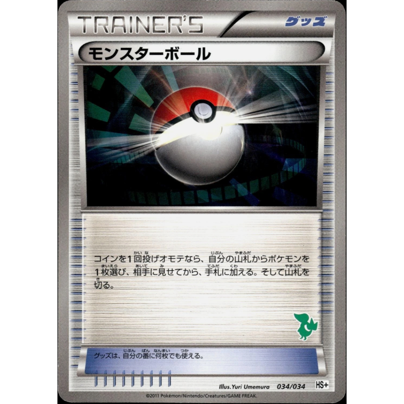 [JP Pokemon Card] Poke Ball 034/034 HSP