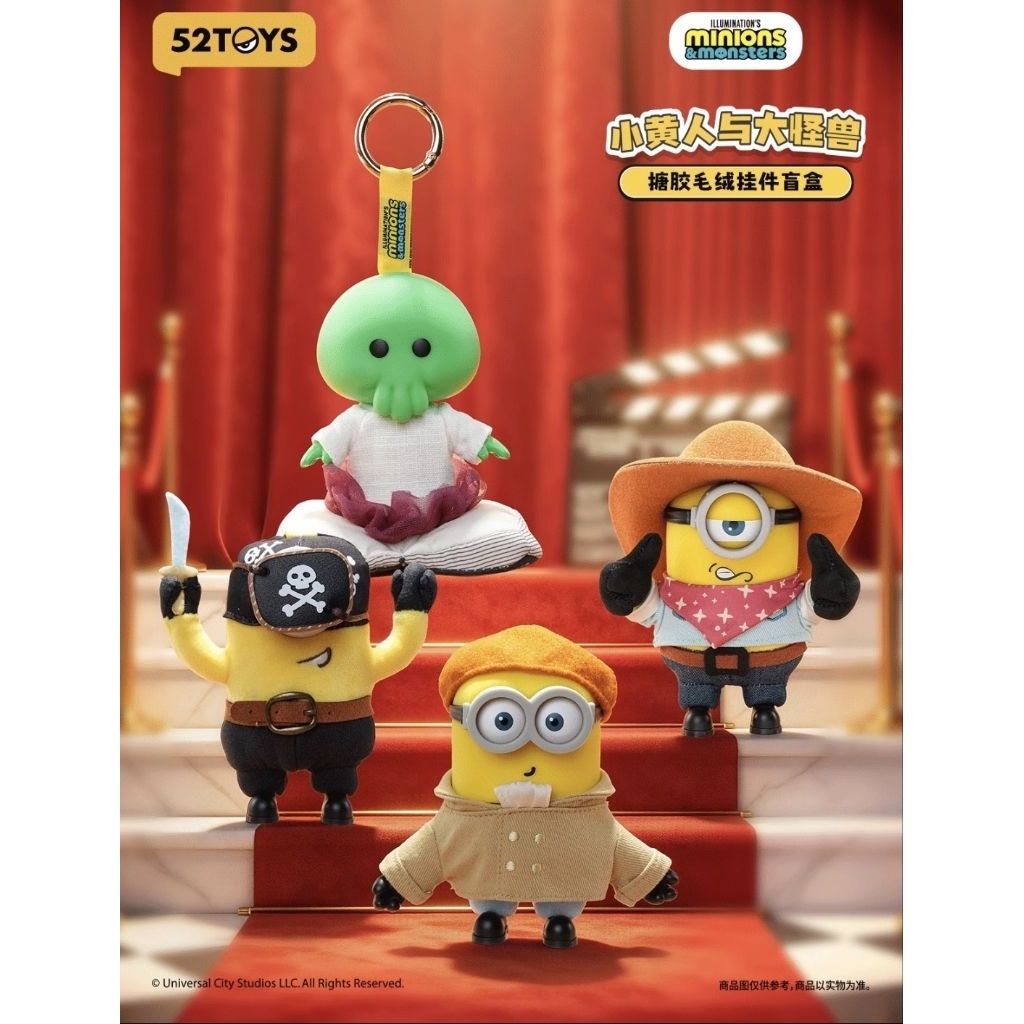 52Toys Illuminates Minion & Monsters Blindbox พวงกุญแจกล่องตาบอด