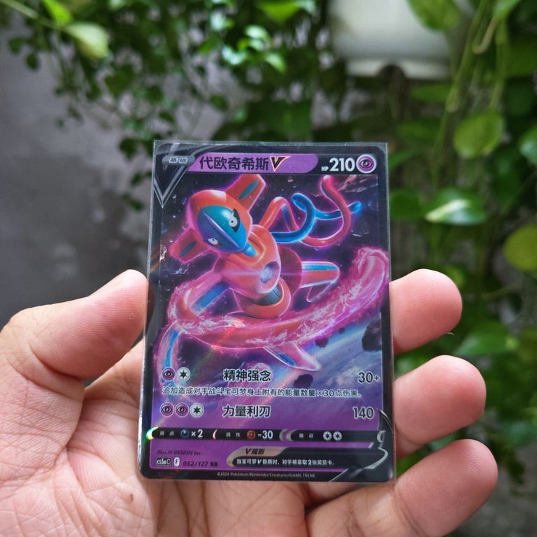 การ์ดโปเกมอนจีน Deoxys V 052/127