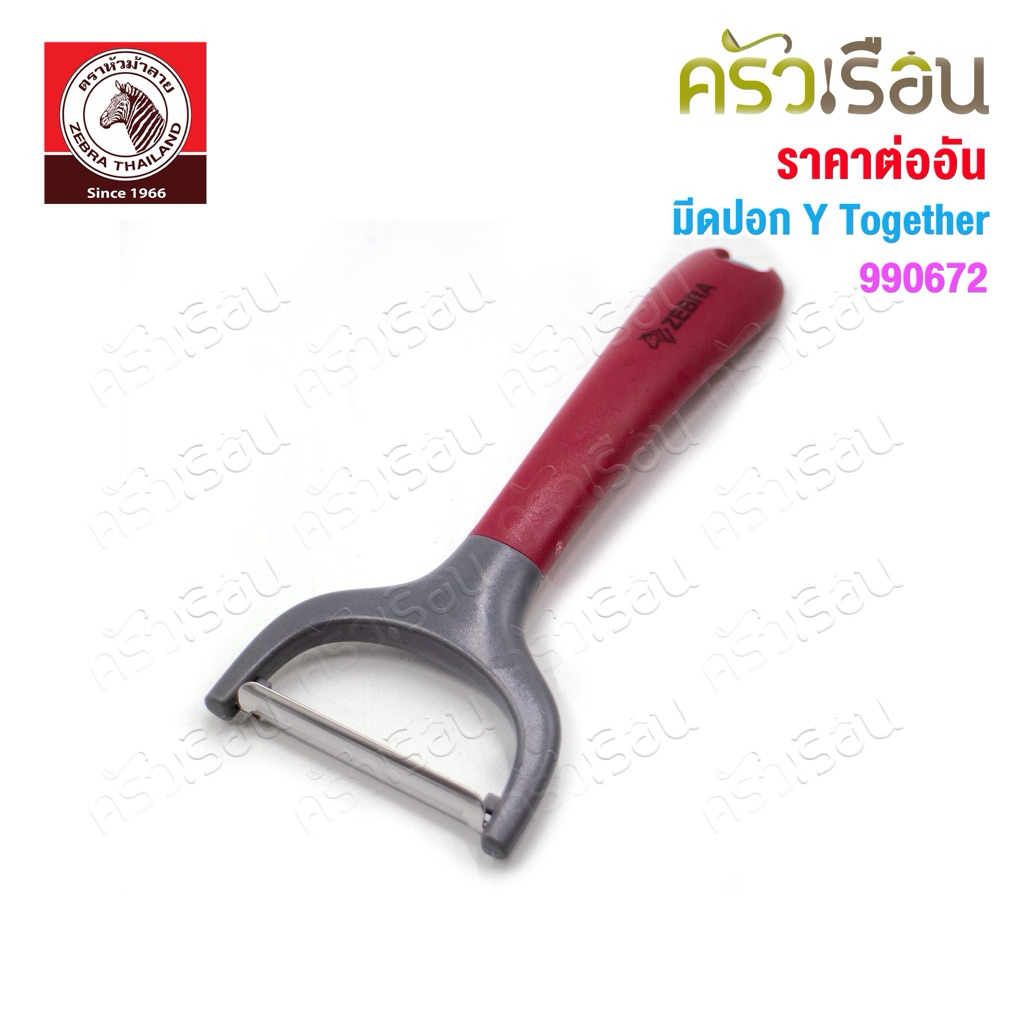 ZEBRA Thailand Y Together Peeler 990672 - 2026 Limited Edition 60th Anniversary