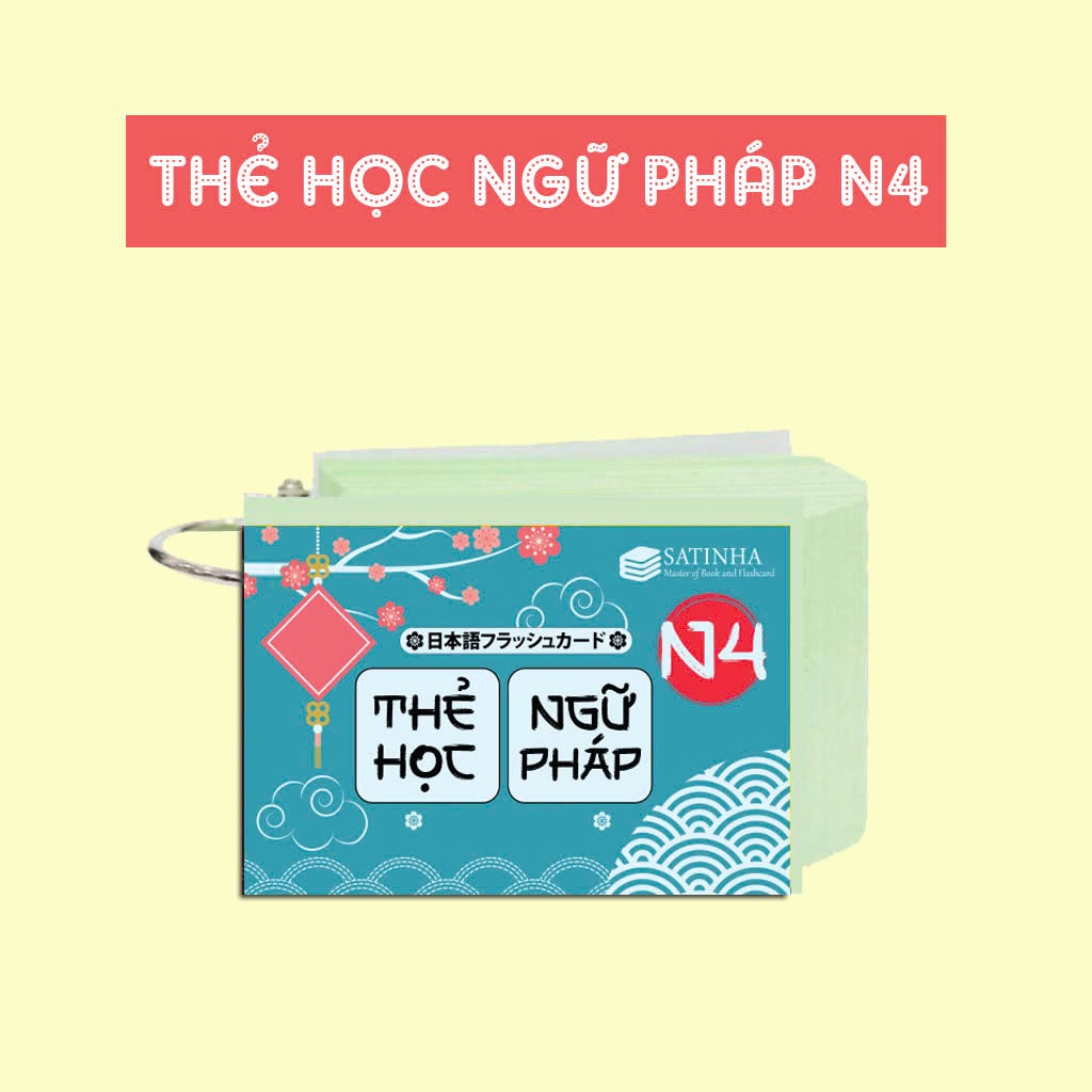 การ์ดเรียนรู้ไวยากรณ์ N4