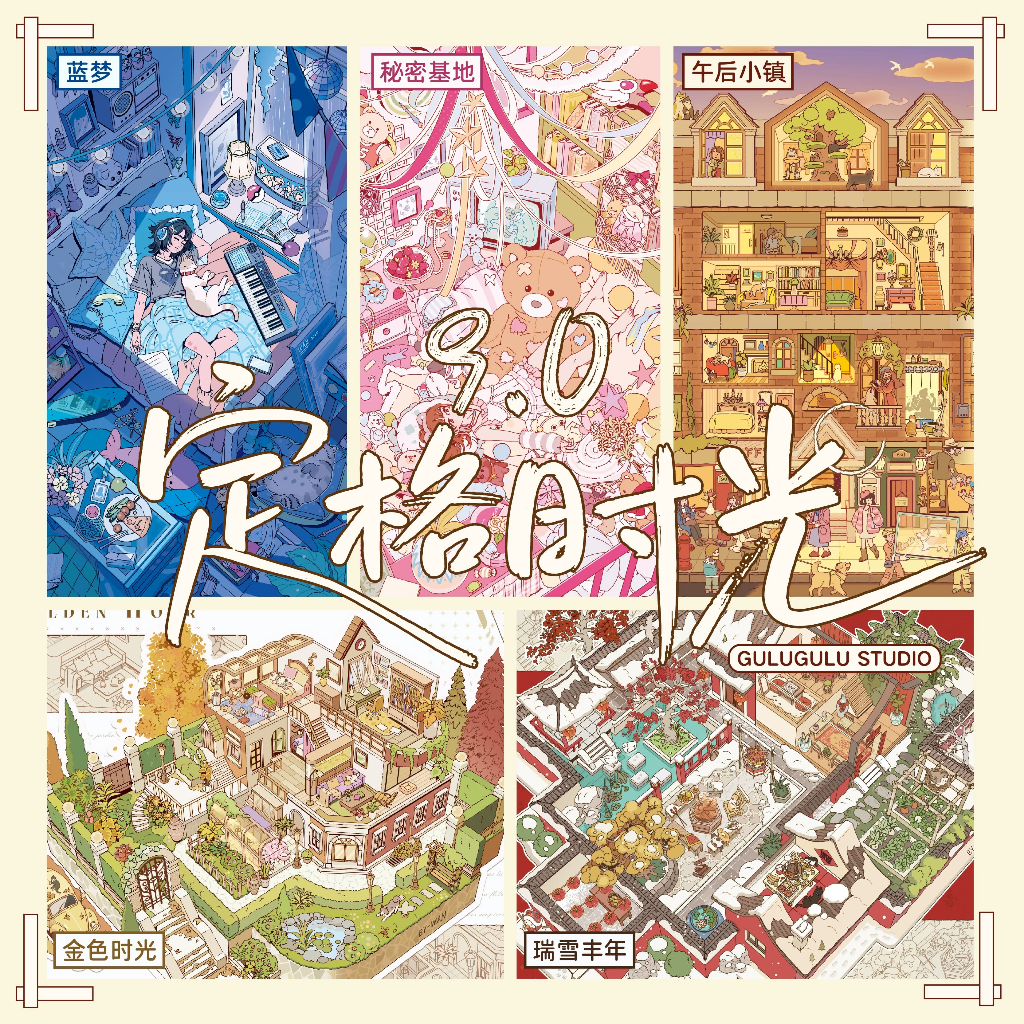 สติ๊กเกอร์ 3D [DANN.Studio] - คอลเลคชั่น Freezing Time 9.0 (GULU GULU) - GUL-T9