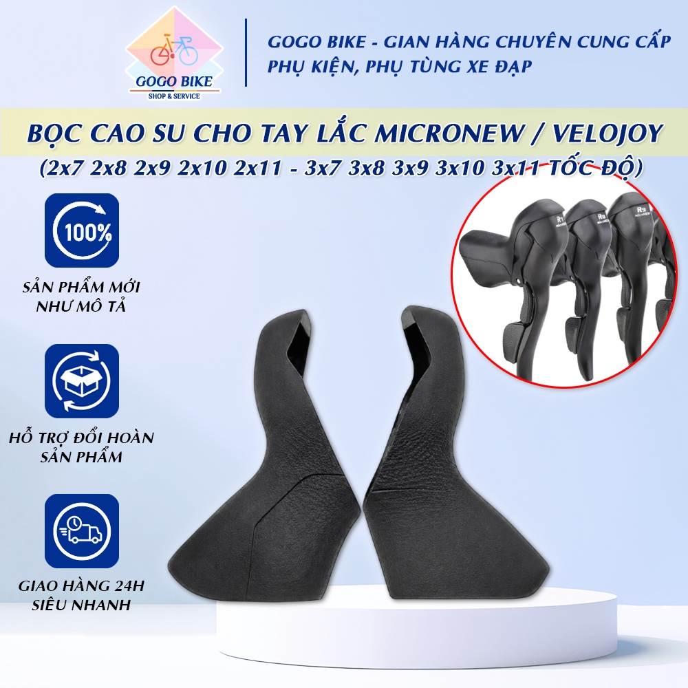[GoGo Bike] MicroNEW /VeloJoy ยางหุ้มสวิงอาร์มจักรยาน: 2x7 / 2x8 / 2x9 / 2x10 / 2x11, 3x7 / 3x8 / 3x