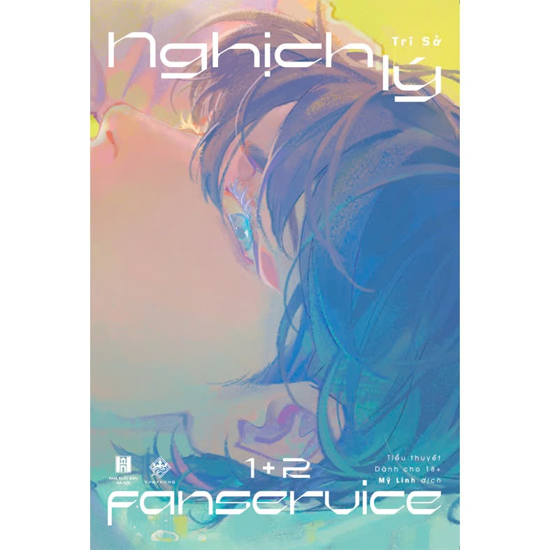 หนังสือ - Paradox Fanservice (ZROUP)
