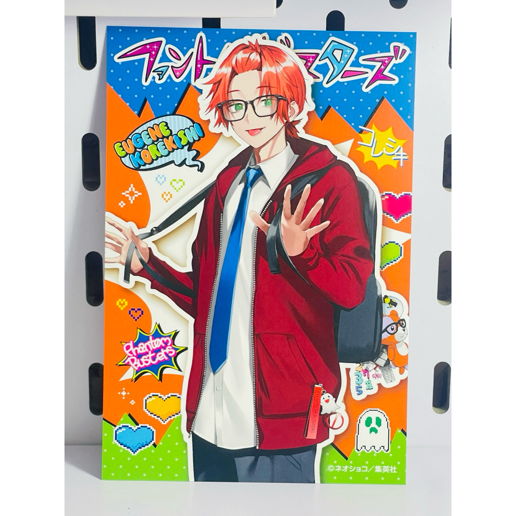 โปสการ์ด Eugene ใน Phantom Busters