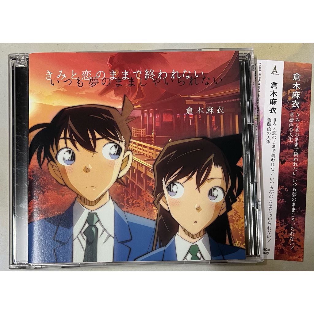 CD DVD มือสอง - (Mai Kuraki) –(D.ettive Conan Edition – CD + DVD)