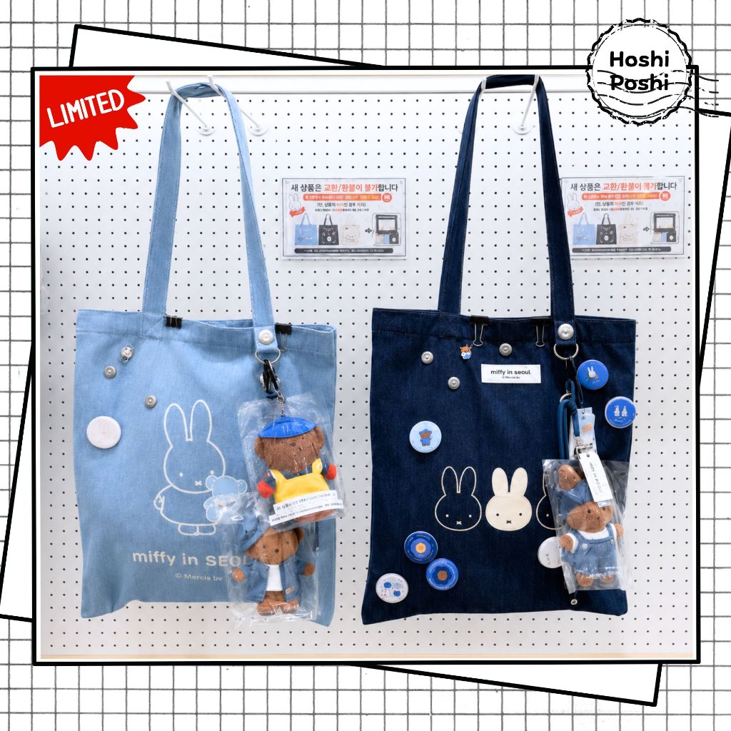 กระเป๋าโท้ต Miffy - Denim Miffy สี SEOUL