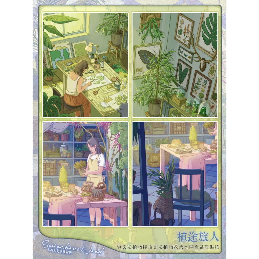 สติ๊กเกอร์ 3D [DANN.Studio] - Collection 3,4 (JiaDan, Seven) - JAN,7HR