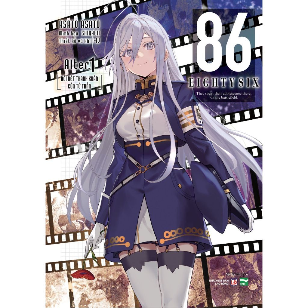 ไลท์โนเวล แปดสิบหก 86 - Alter 1,2,3...