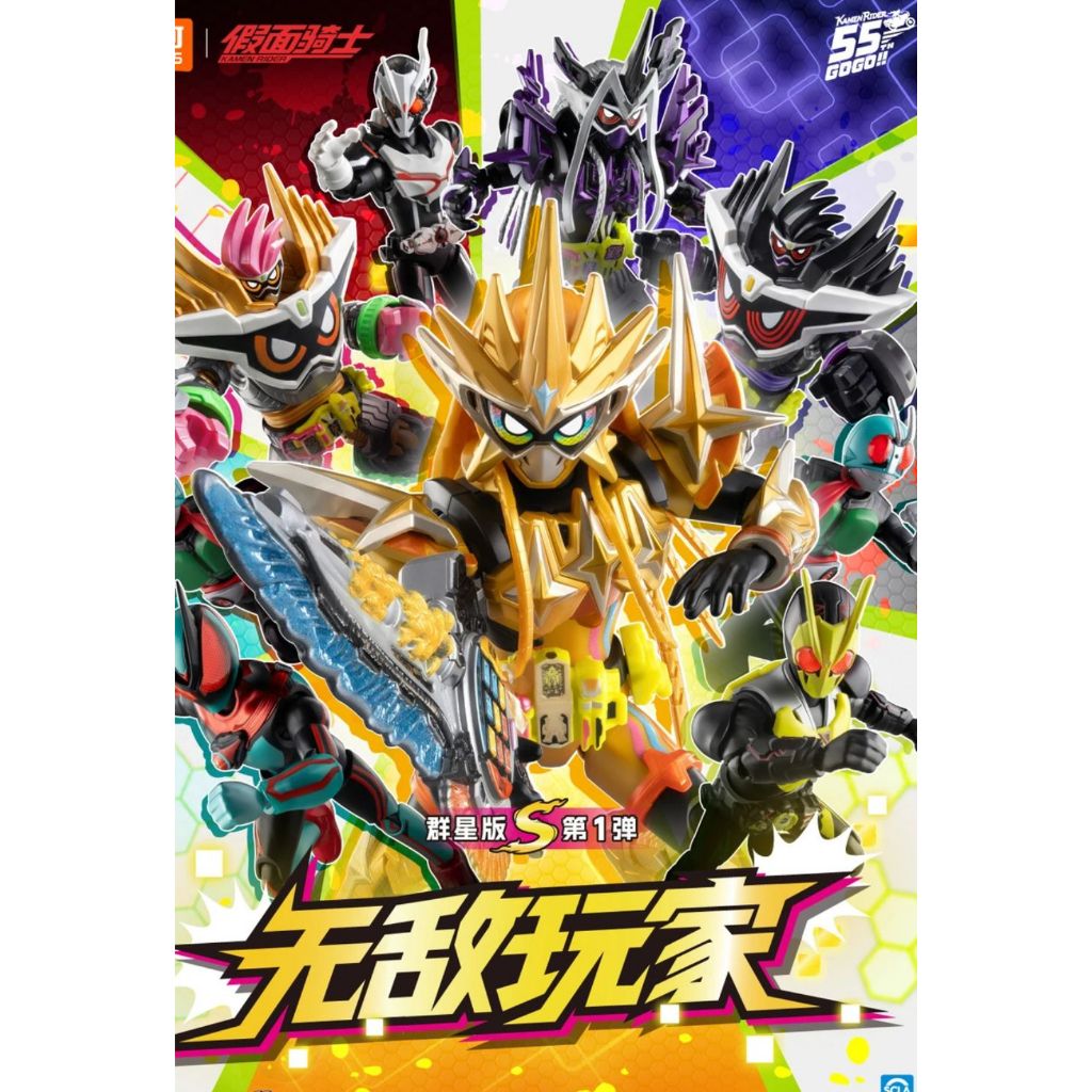 Kamen Rider Toys & Super Sentai - กล่องตาบอดประกอบกับ Kamen Rider และกล่องตาบอด Super Sentai
