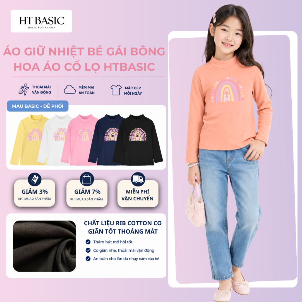 เสื้อกันความร้อนสาวดอกไม้ H&T คอเต่า 3 นิ้วขั้นพื้นฐานทําจากซี่โครงผ้าฝ้ายยืดนุ่มตั้งแต่ 10-35kg-ATD