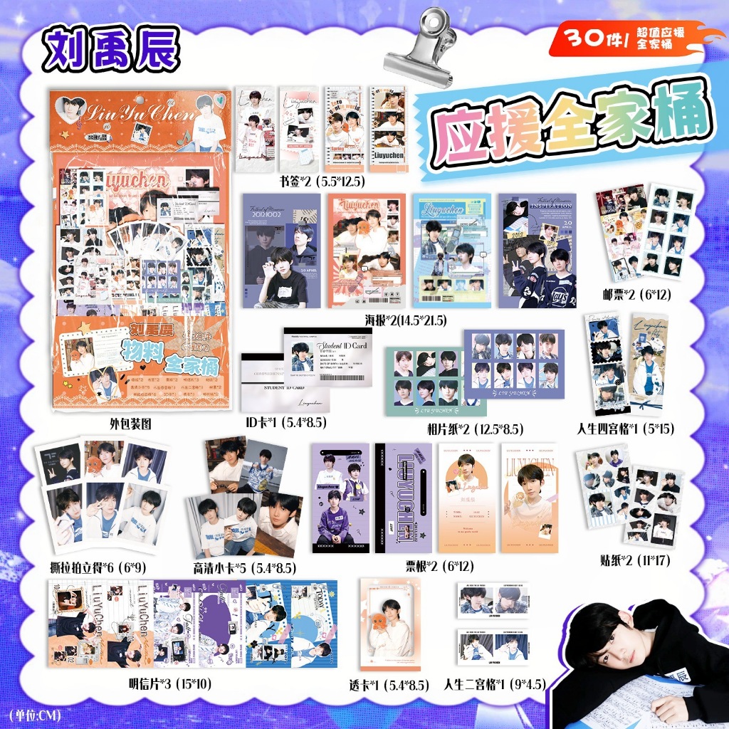 Liu Vu Than Liu Yu Chen TF Family F5 ถุงของขวัญ / บัตรประทับตราบัตรประจําตัว - ถุงของขวัญสะสม TQ70