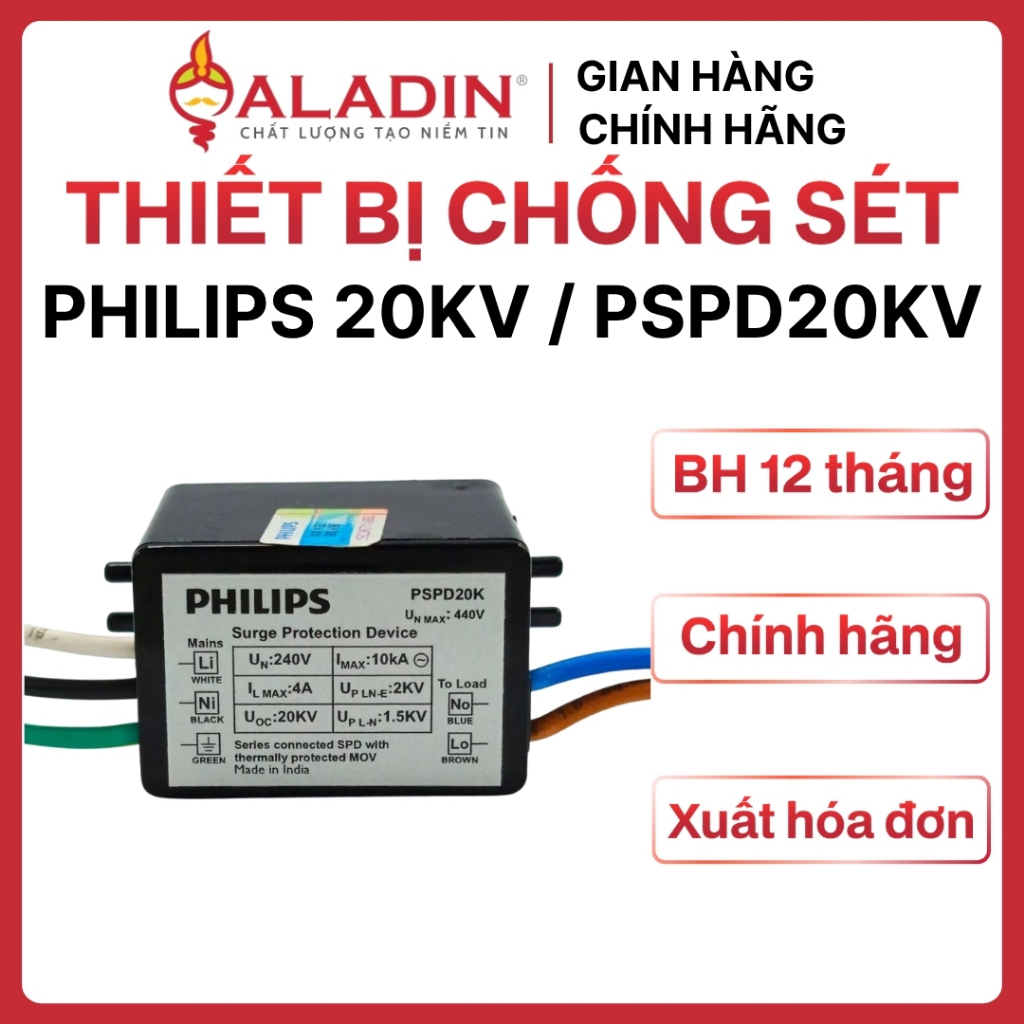 เครื่องป้องกันฟ้าผ่า Philips 20KV / PSPD20KV, การป้องกันชีพจรแรงดันไฟฟ้าและป้องกันไฟกระชาก PSPD20KV 