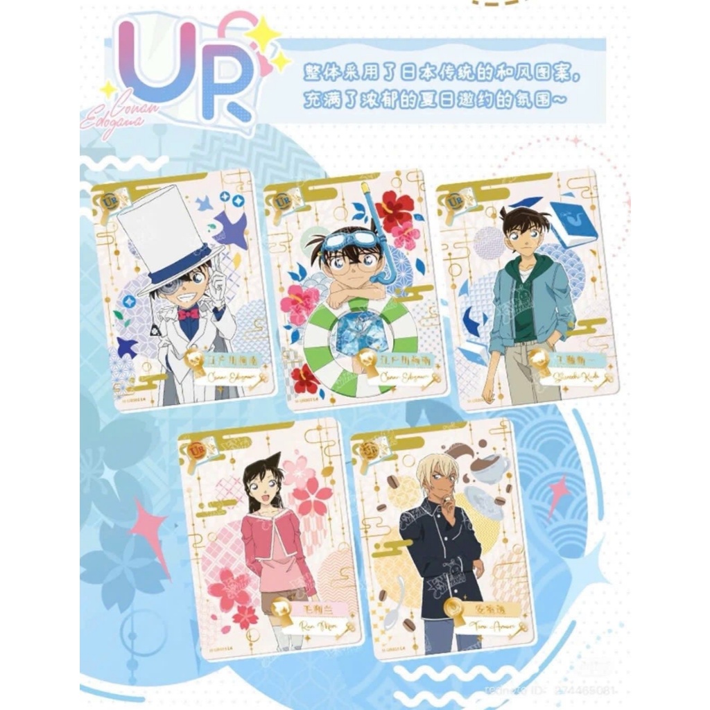 [CONAN] การ์ด Conan Kayou Vol 2 ของแท้ - UR & QR Kayou (– 2)
